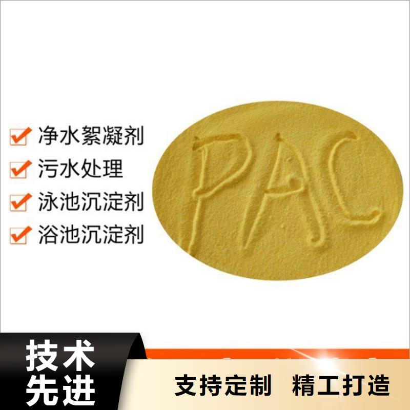 pac陽離子聚丙烯酰胺質優價廉