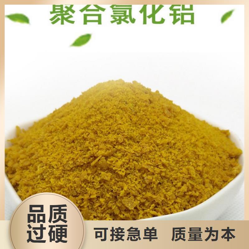 pac陽離子絮凝劑廠誠信經營