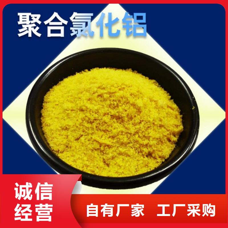 pac【聚合氯化鋁廠家價格】專業(yè)生產廠家