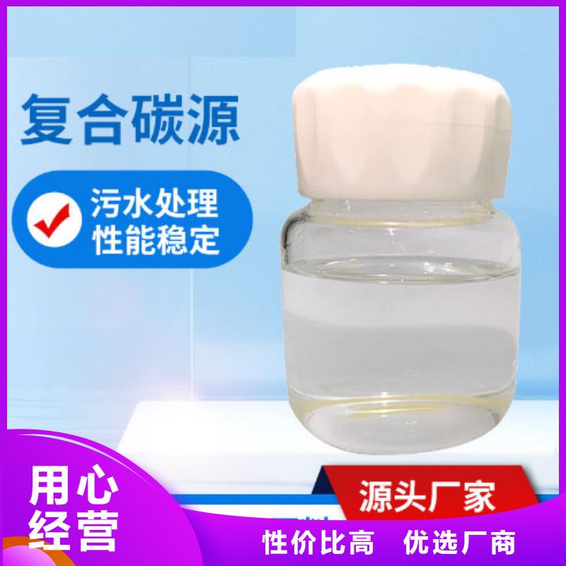 復(fù)合碳源【陽離子絮凝劑】?jī)r(jià)格公道合理