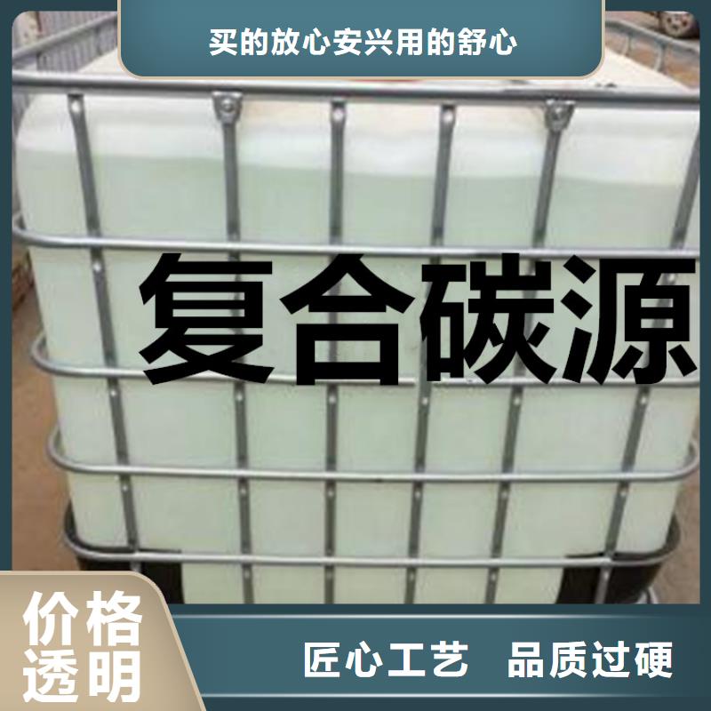 復合碳源【污水處理電廠脫硫有機硫】現貨采購