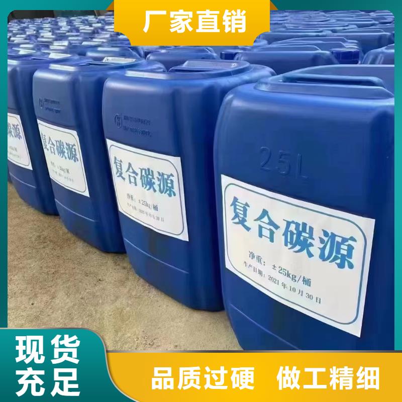 復合碳源隨心所欲定制