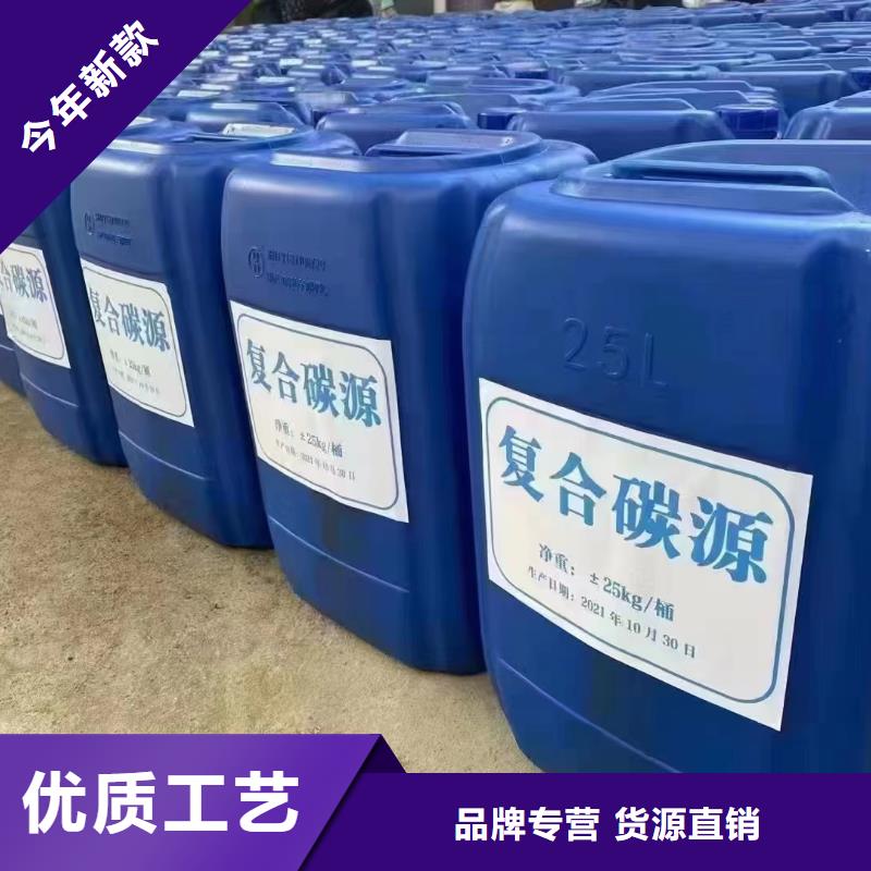 液體碳源品質保證批發價