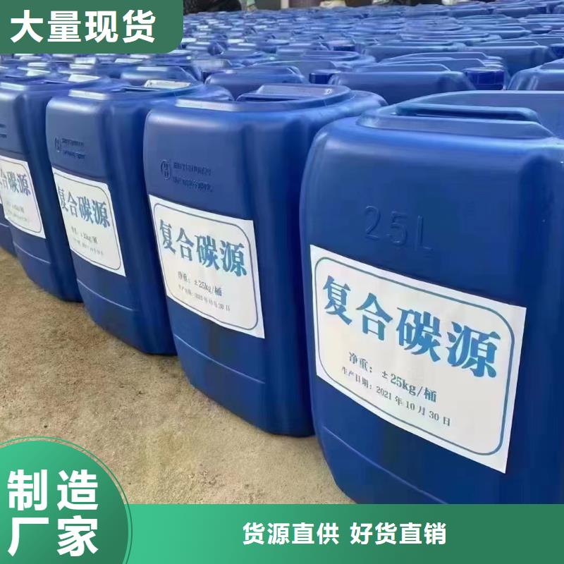 生物碳源批發價格公司