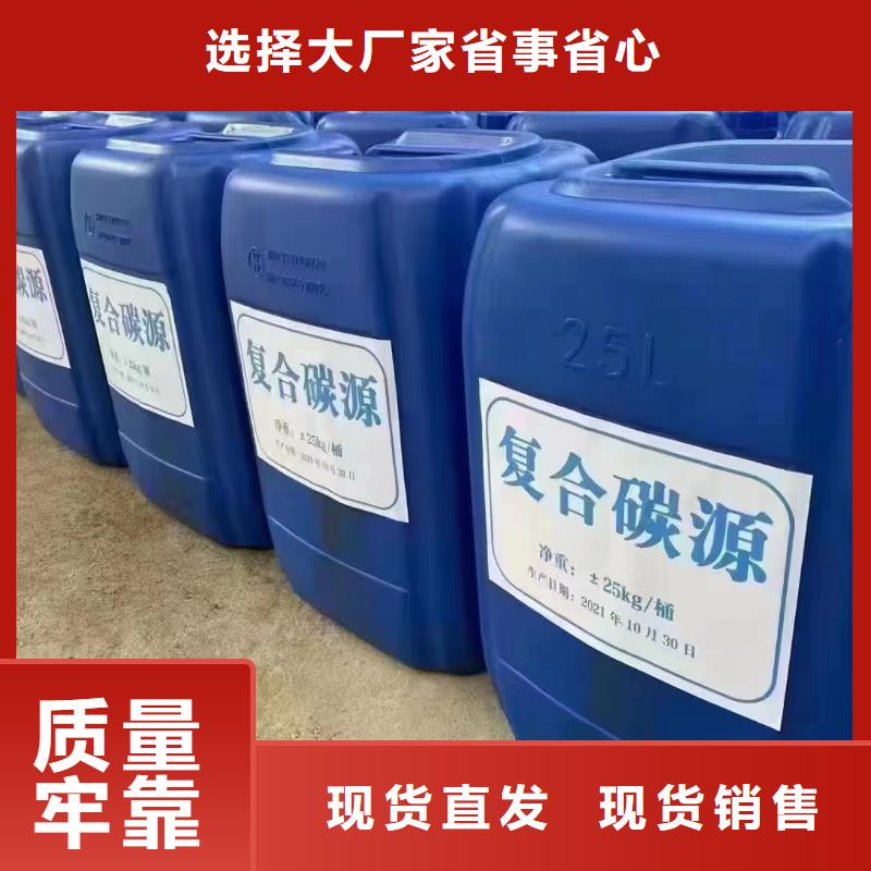 復合碳源規格齊全銷售