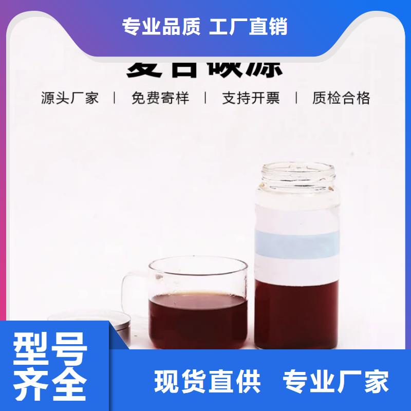 生物碳源批發價格公司