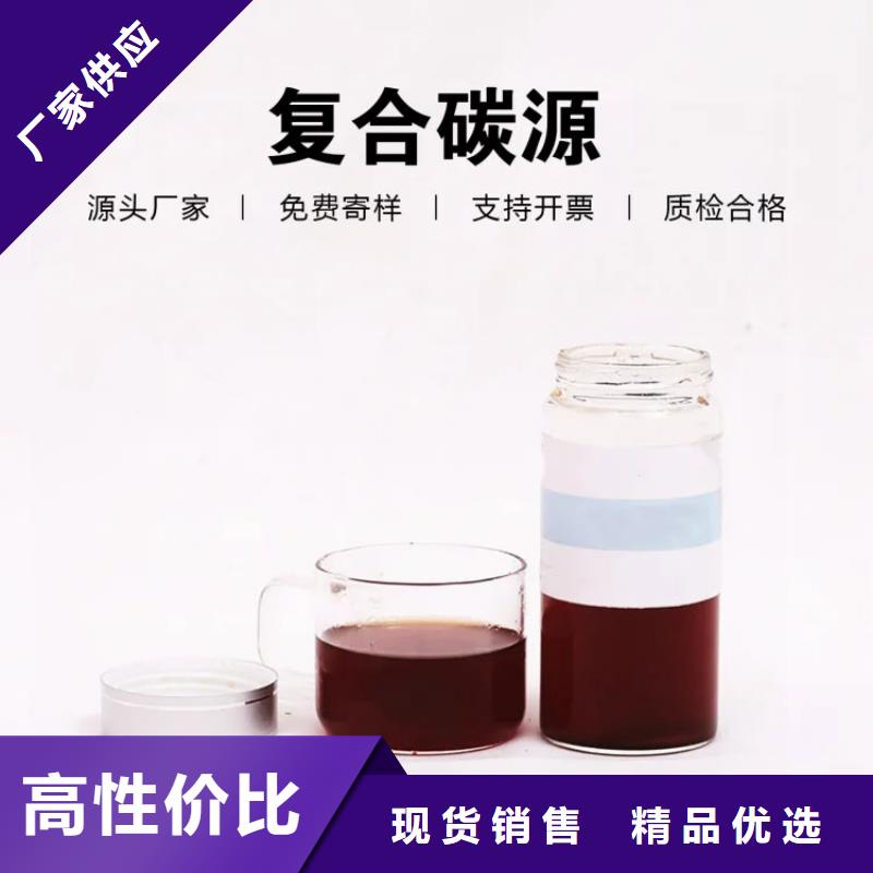 新型碳源放心選擇報價