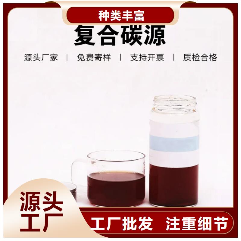 液體碳源廠家現貨中心