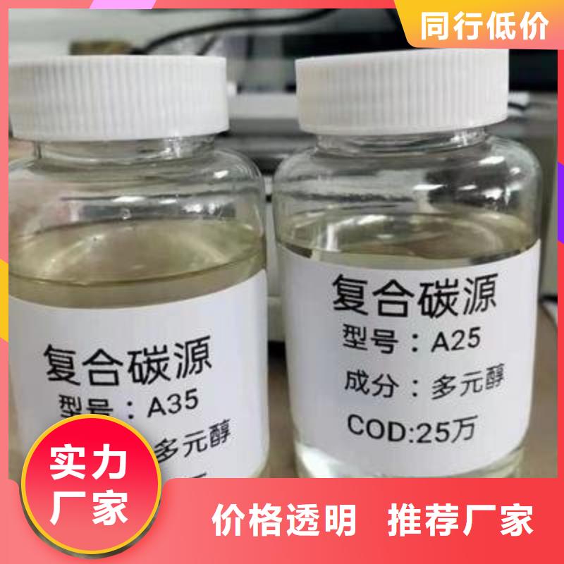 復合碳源【污水處理電廠脫硫有機硫】現貨采購