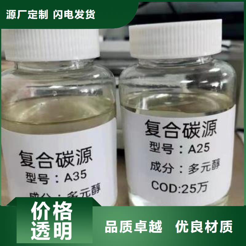 復合碳源次氯酸鈉消毒液48小時發貨