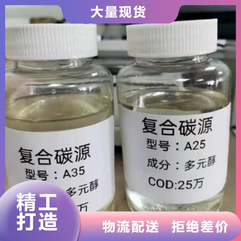 碳源近期行情批發價