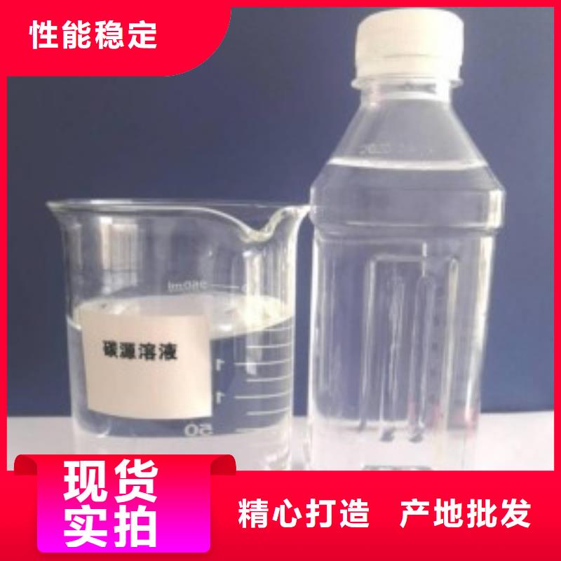 復合碳源,次氯酸鈉消毒劑好產品有口碑