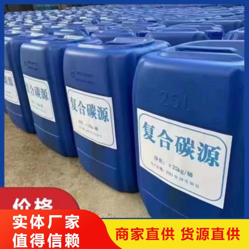 碳源價格行情安裝