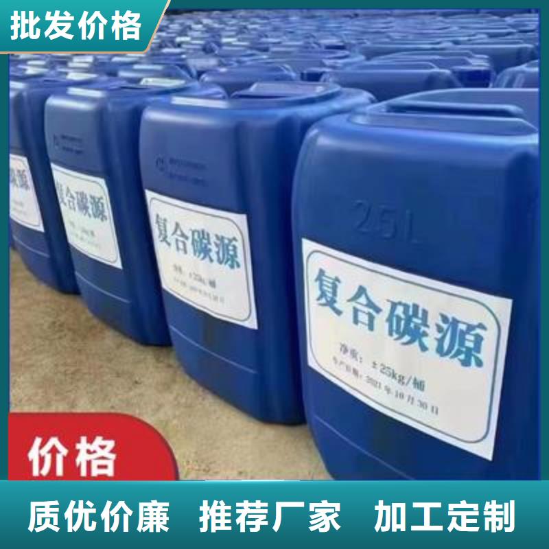 復合碳源,次氯酸鈉消毒劑好產品有口碑