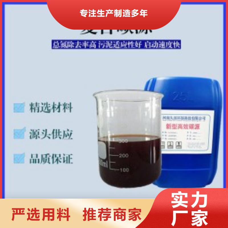 新型碳源暢銷全國口碑好