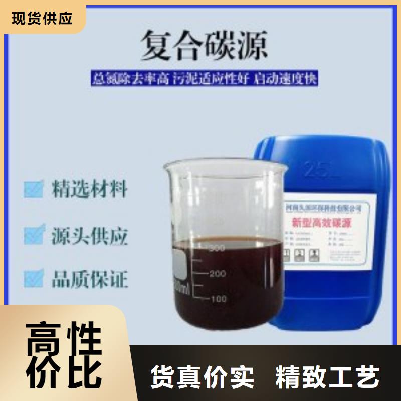 復合碳源_【聚合氯化鋁PAC】放心購