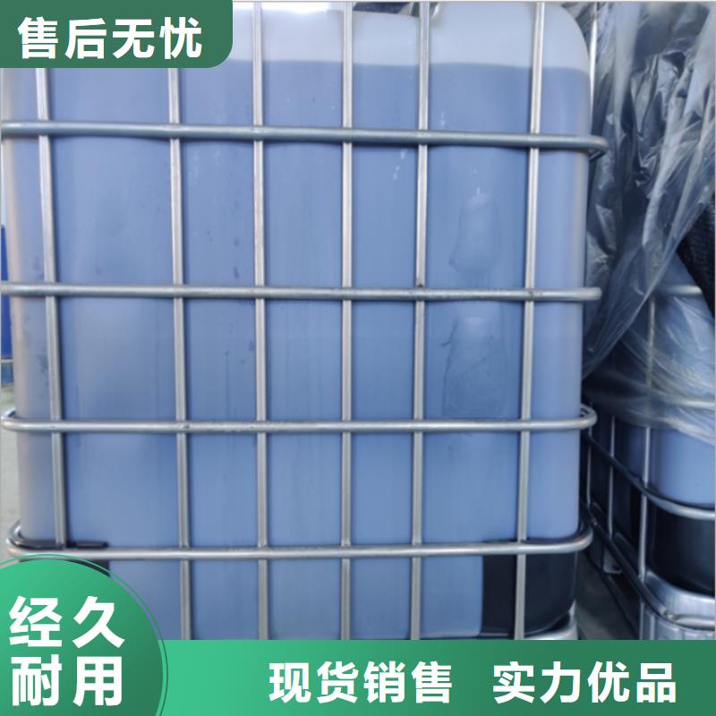 復合碳源【污水處理電廠脫硫有機硫】現貨采購