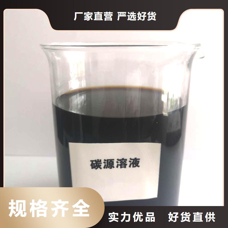 【復合碳源】復合型碳源品質卓越