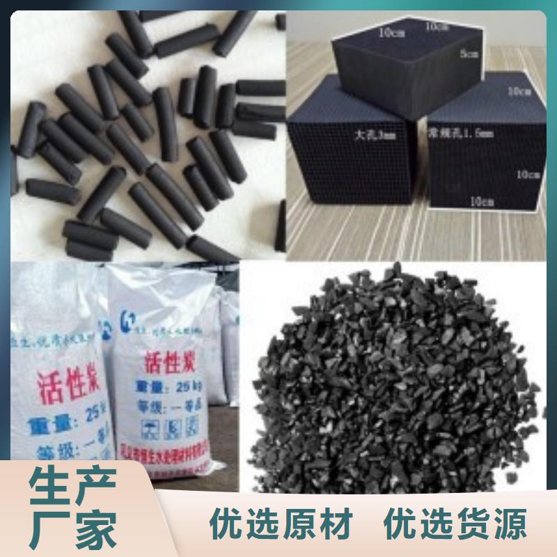 活性炭污水處理電廠脫硫有機硫國標檢測放心購買