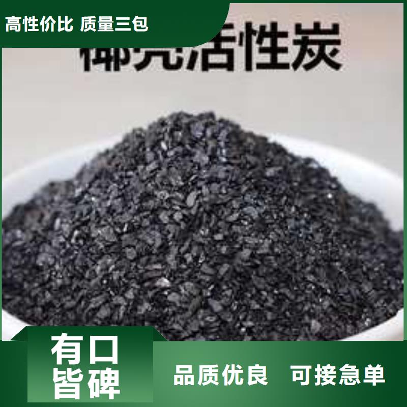 【活性炭,陰離子聚丙烯酰胺好廠家有擔(dān)當(dāng)】