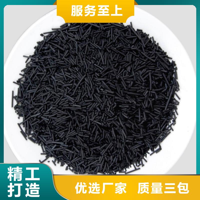 活性炭廢水處理碳源真材實料