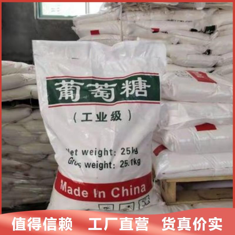 葡萄糖貨源質量保證