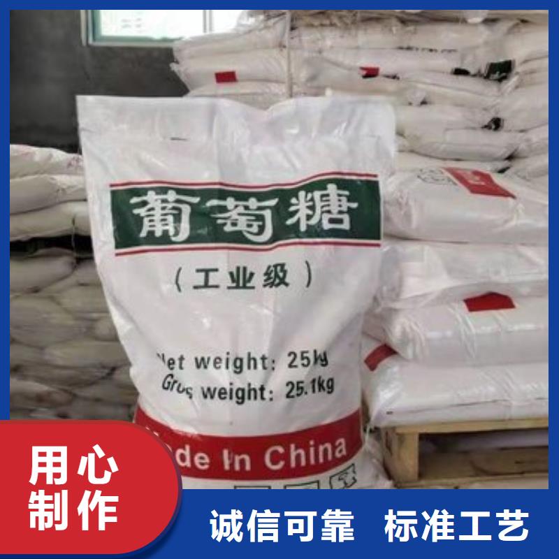 葡萄糖碳源貨源零售