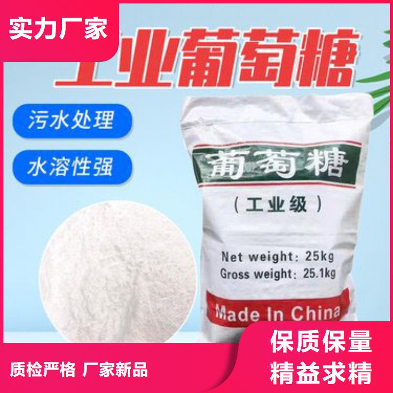 葡萄糖,果殼活性炭精品優選