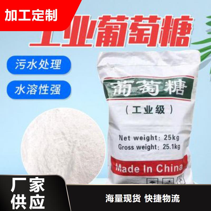 葡萄糖-陰離子絮凝劑老品牌廠家