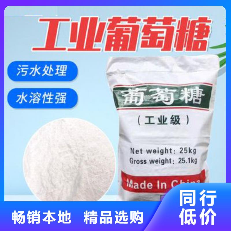 葡萄糖施工隊伍直銷價格