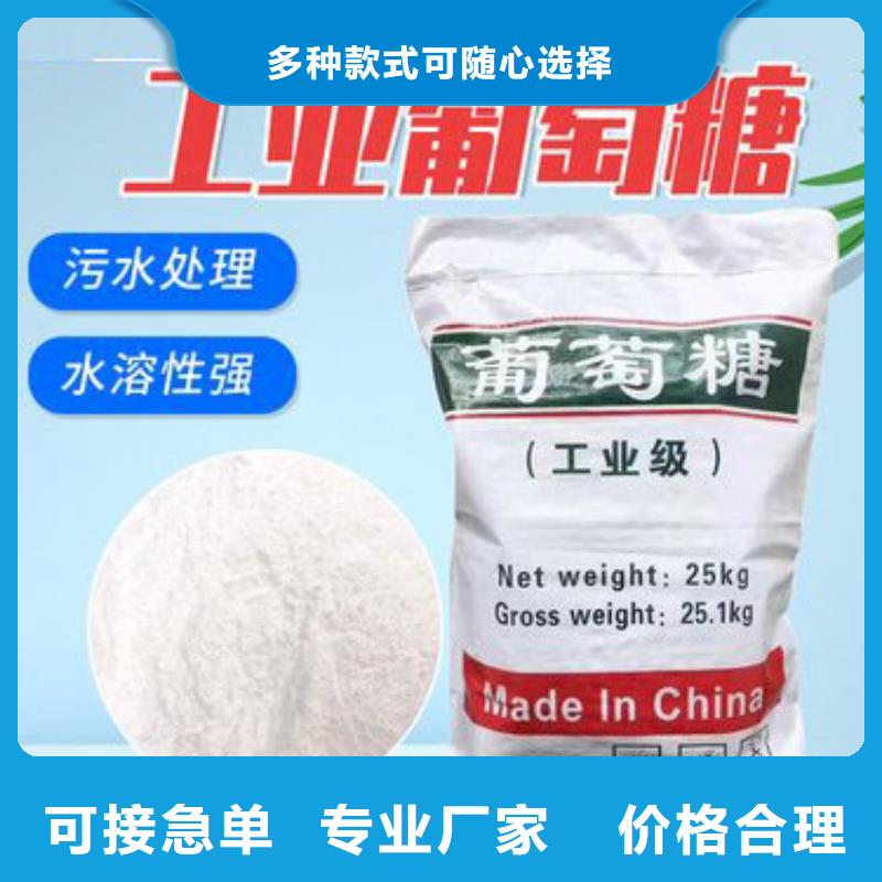 新型葡萄糖碳源圖片正規廠家