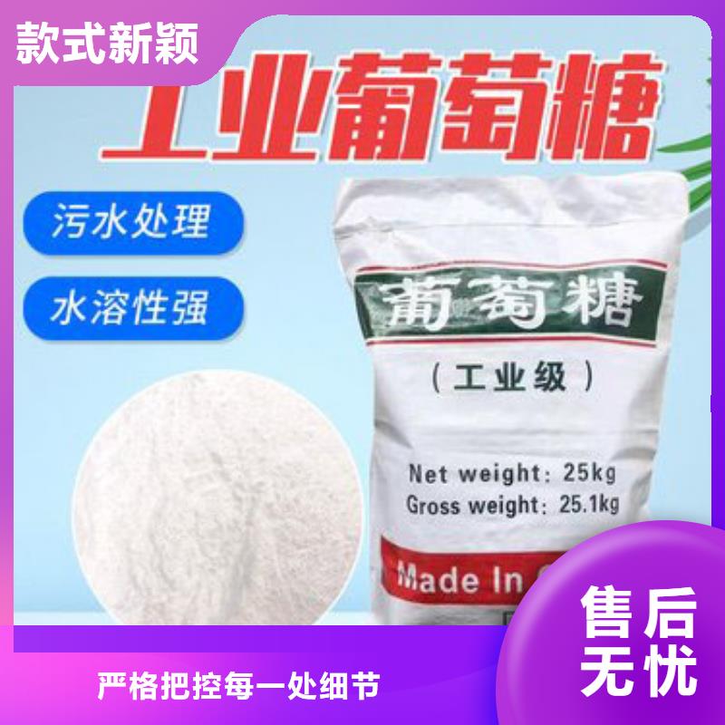 新型葡萄糖碳源承諾守信寶興廠家