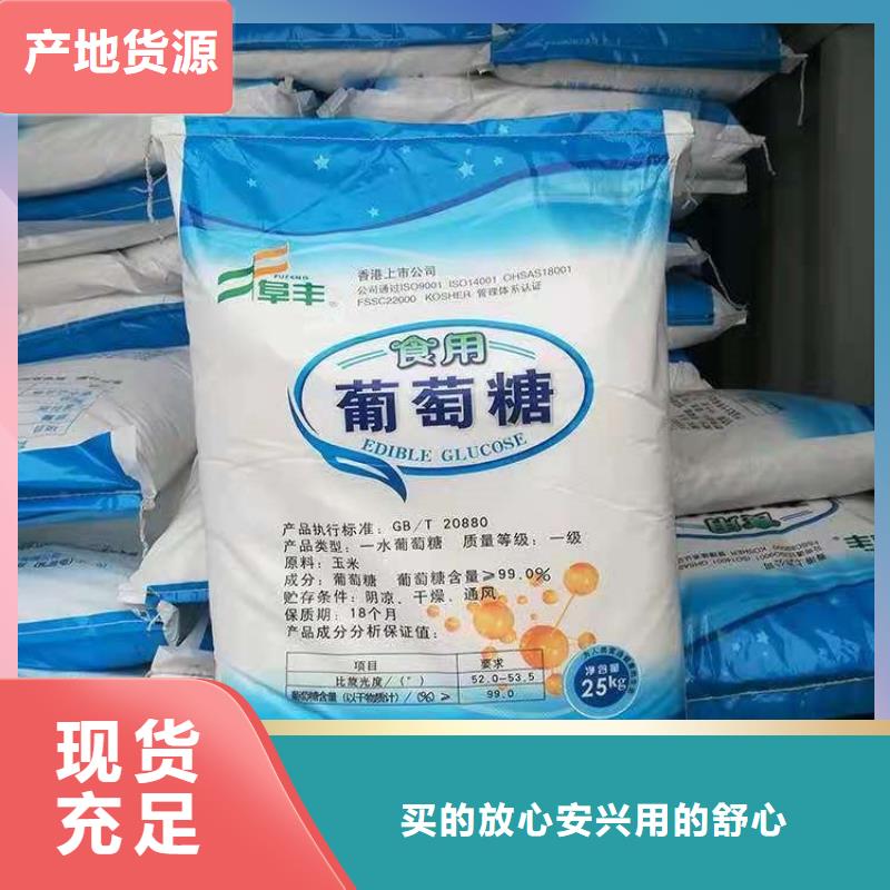 葡萄糖【復合型碳源】細節之處更加用心