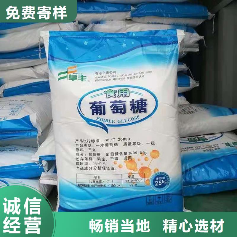 葡萄糖解決方案價格低