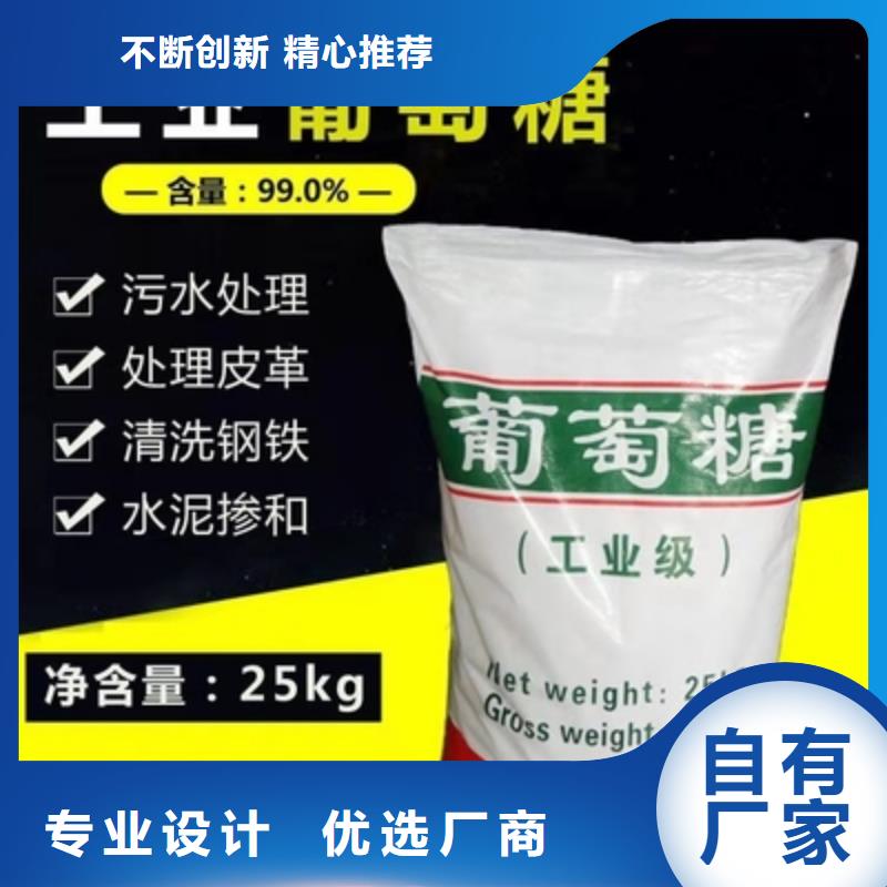 葡萄糖碳源放心選擇銷售