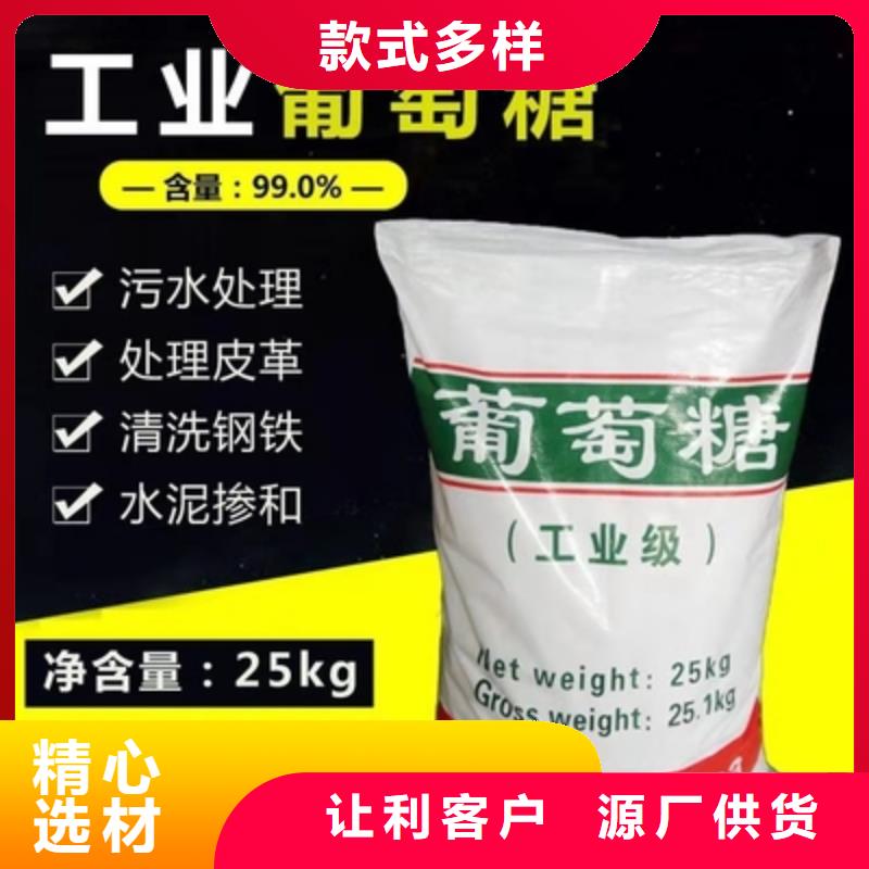 葡萄糖-污水處理消泡劑細(xì)節(jié)決定品質(zhì)