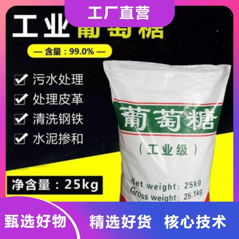 葡萄糖嚴謹工藝