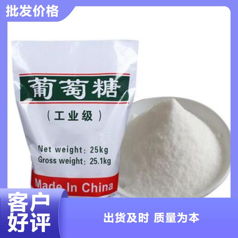 葡萄糖貨源質量保證