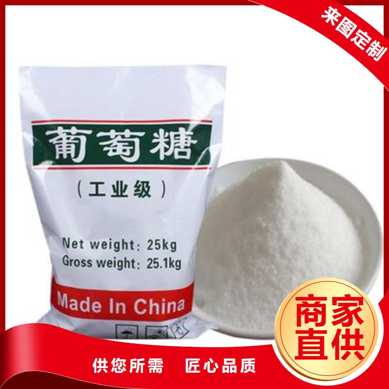 【葡萄糖_乙酸鈉碳源專(zhuān)業(yè)生產(chǎn)廠(chǎng)家】