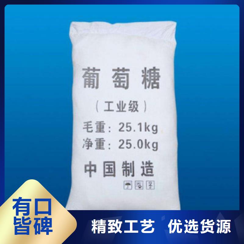葡萄糖【工業級葡萄糖】出廠嚴格質檢