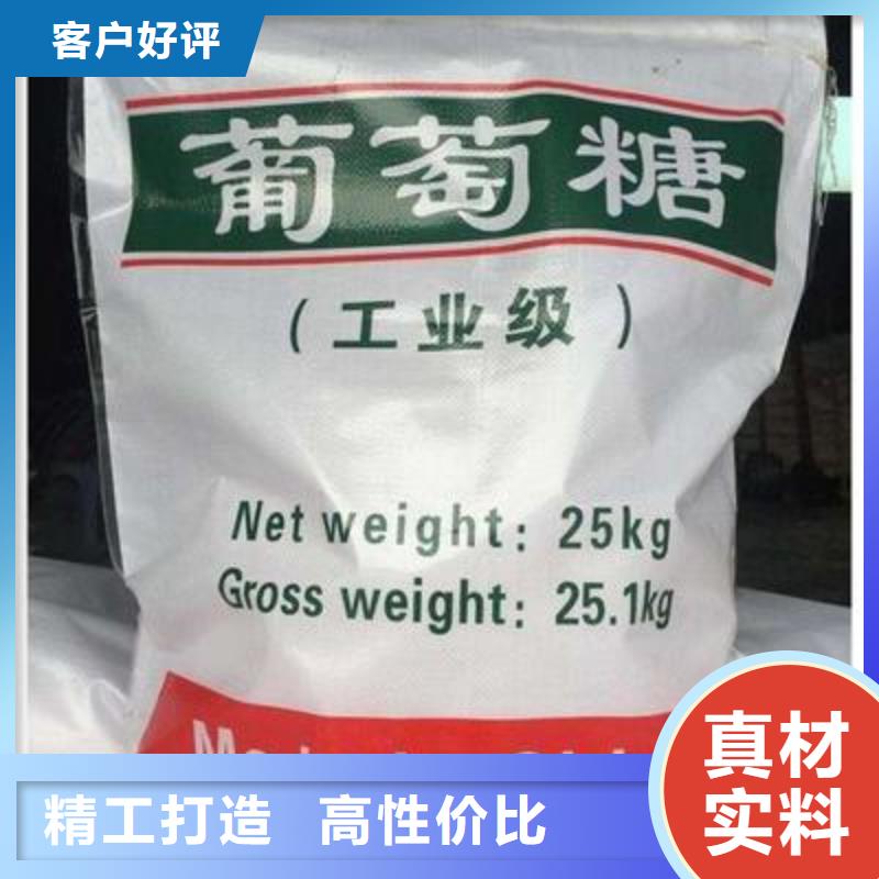 葡萄糖碳源售后無憂貨源充足