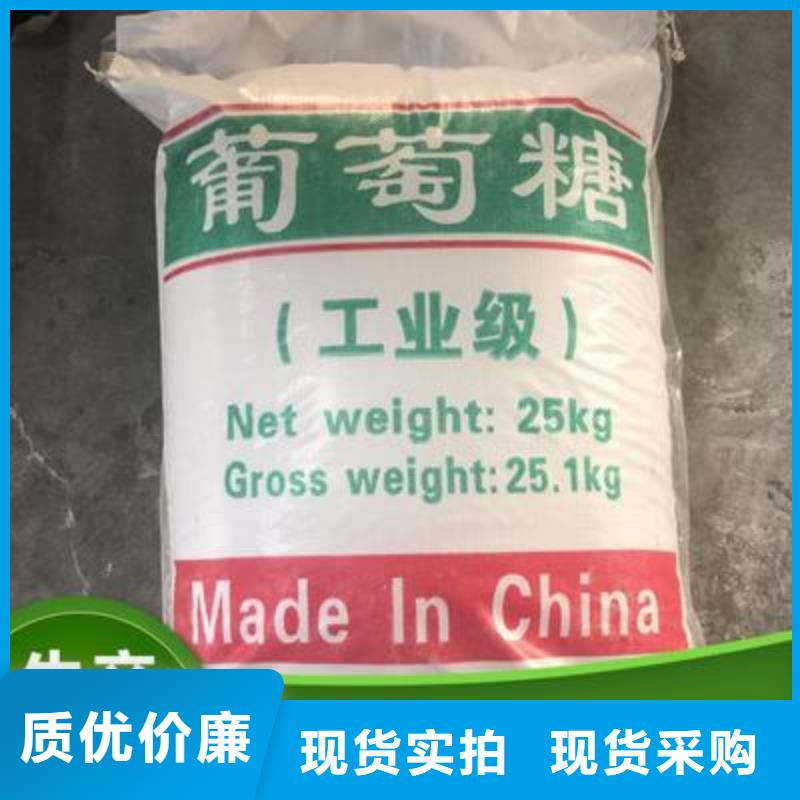 葡萄糖,【聚丙烯酰胺助凝劑】定制不額外收費