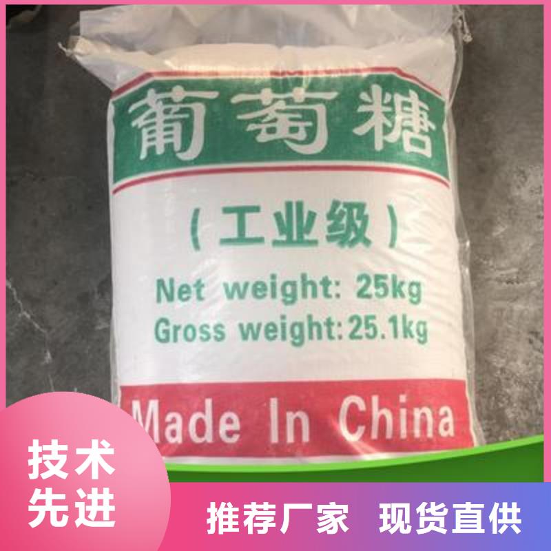 【葡萄糖】,陽離子聚丙烯酰胺廠家直銷