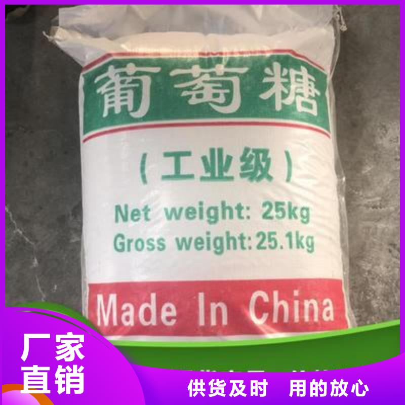葡萄糖碳源質量放心性價比高