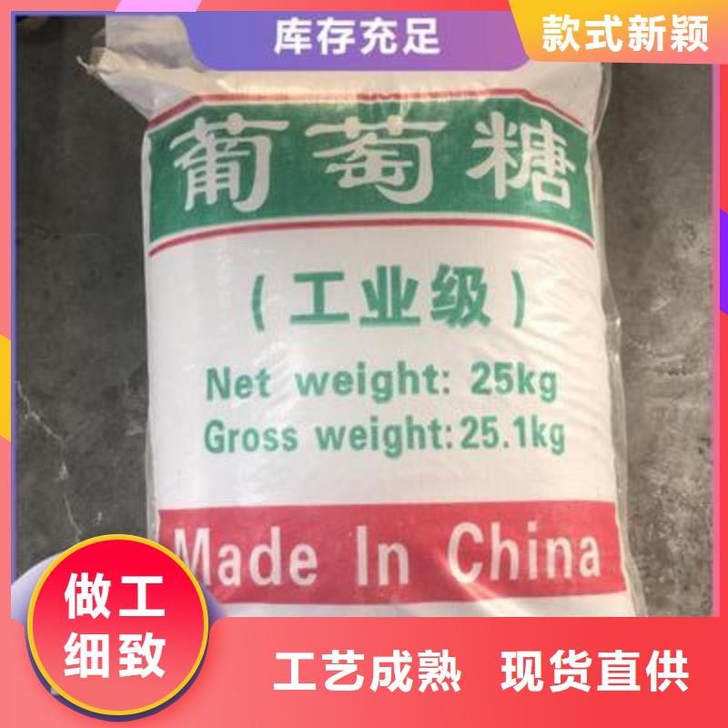 葡萄糖_陽離子聚丙烯酰胺真正讓利給買家