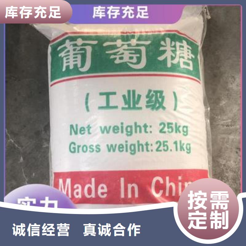 葡萄糖,硫酸鋁型號全價格低