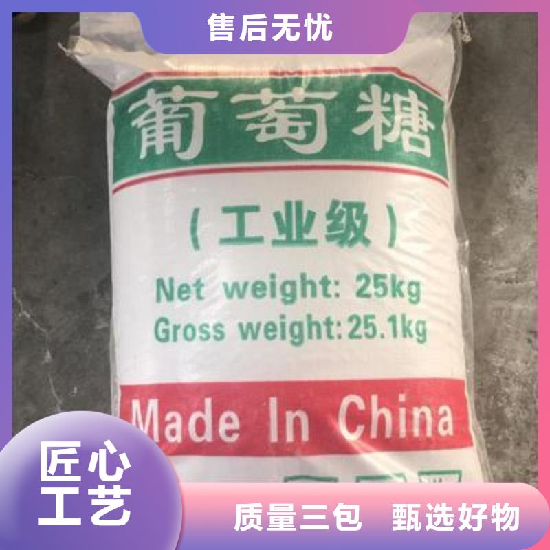 葡萄糖碳源售后無憂廠家直銷