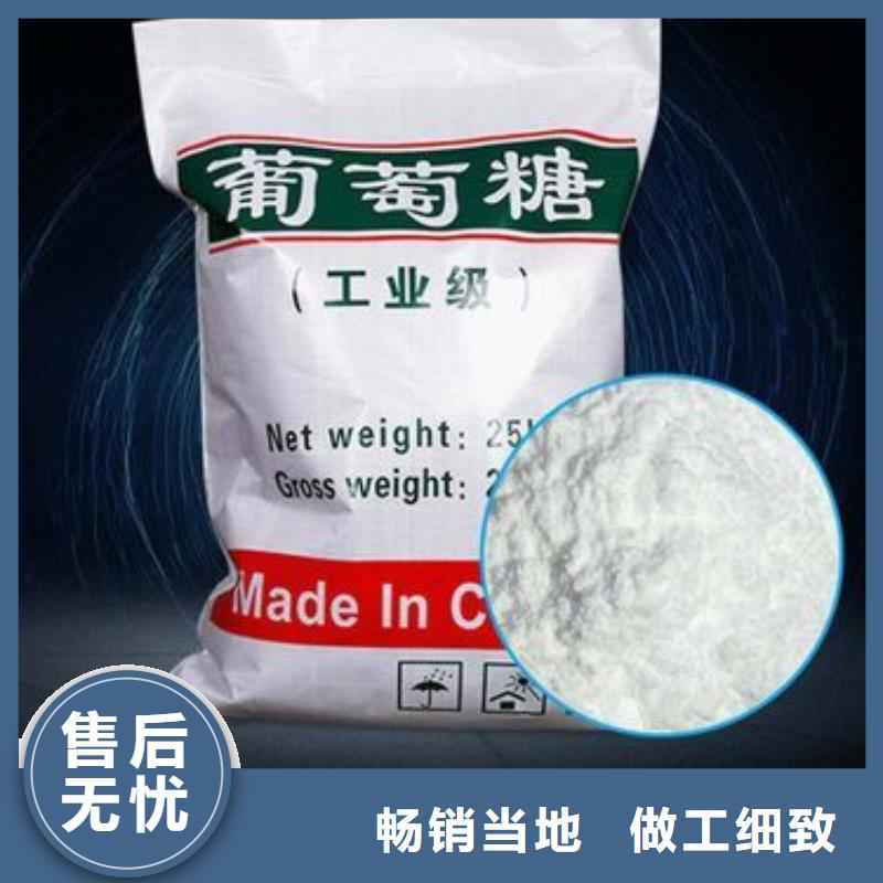 葡萄糖-聚丙烯酰胺助凝劑細(xì)節(jié)展示