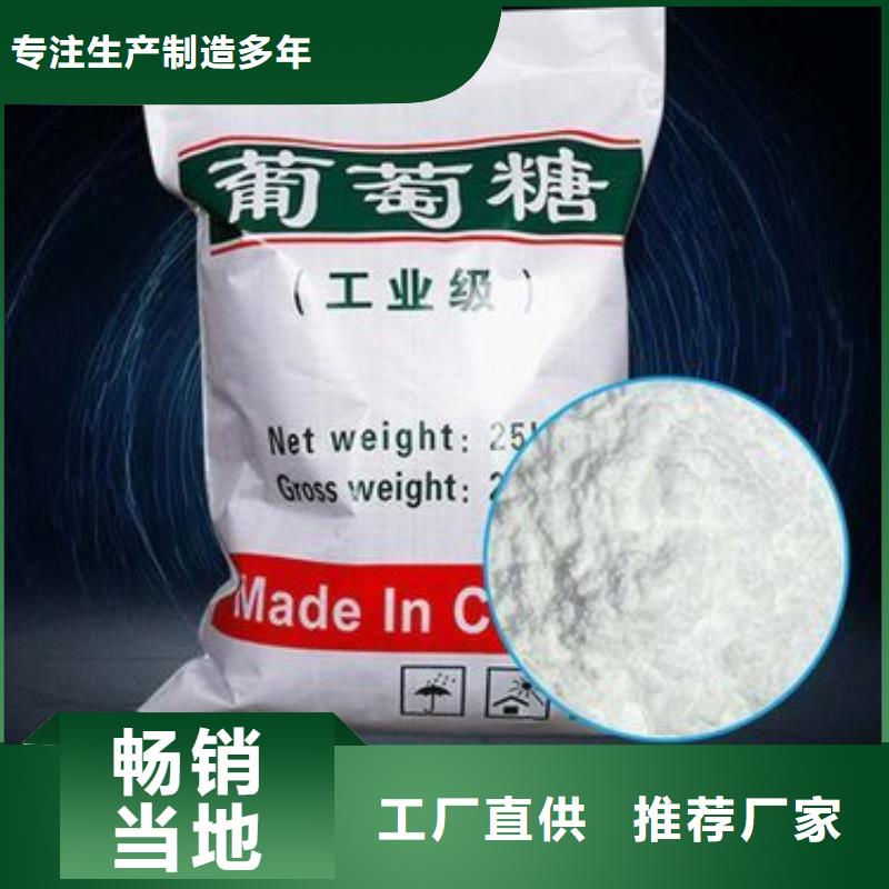 葡萄糖信賴施工