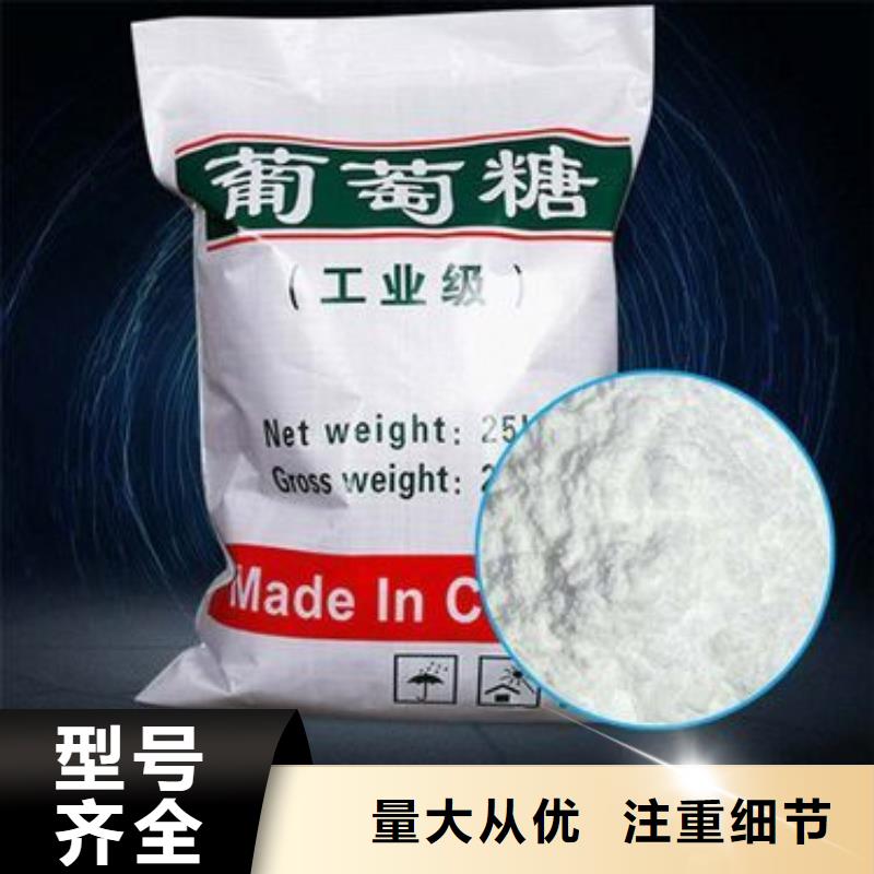 葡萄糖碳源信賴品質優